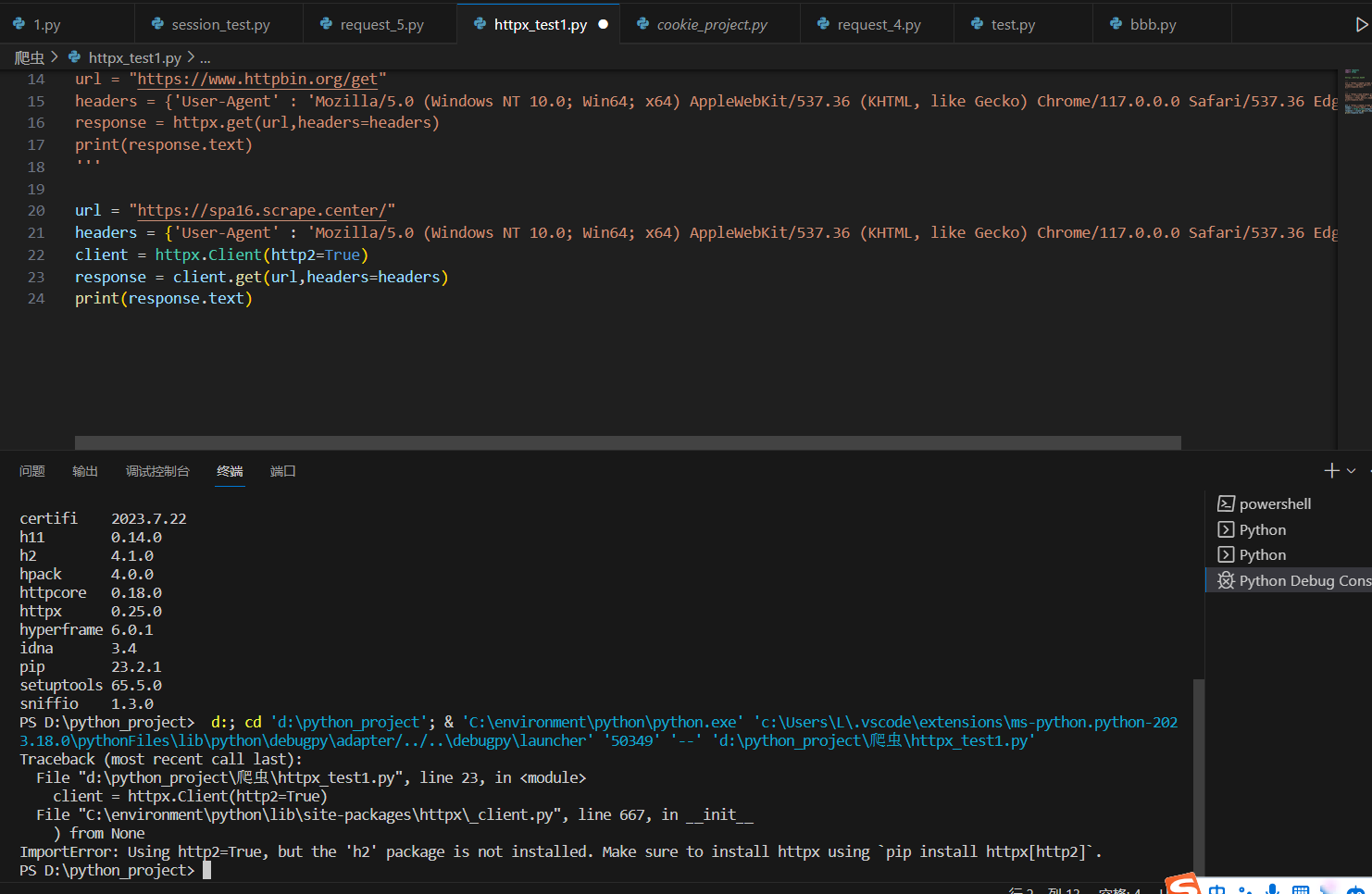  httpx it 