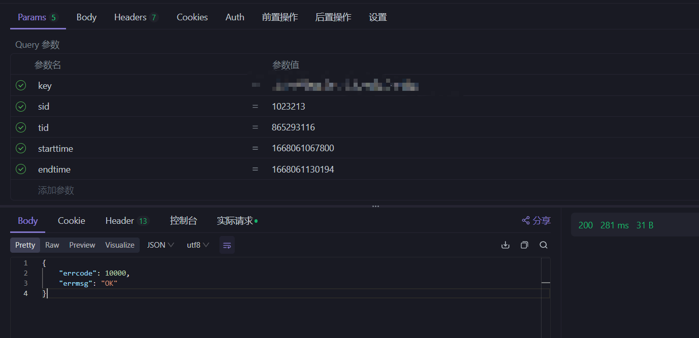 利用starttime和endtime查询不到data？ 码士集团官网 - IT职业领路人