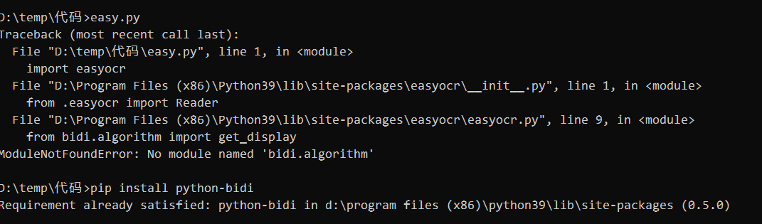 Bidi Python easy.py运行问题 码士集团官网 - IT职业领路人
