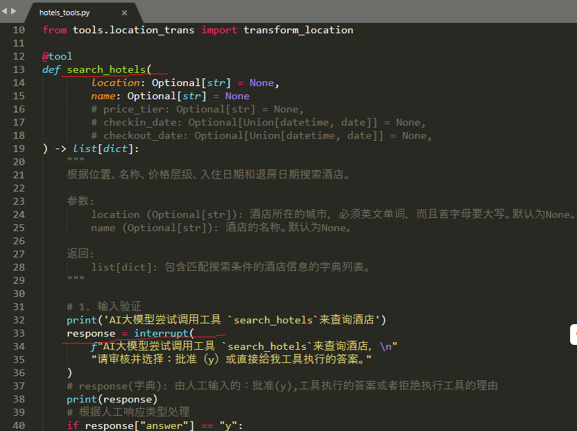 新版LangGraph的interrupt语句位置 码士集团官网 - IT职业领路人