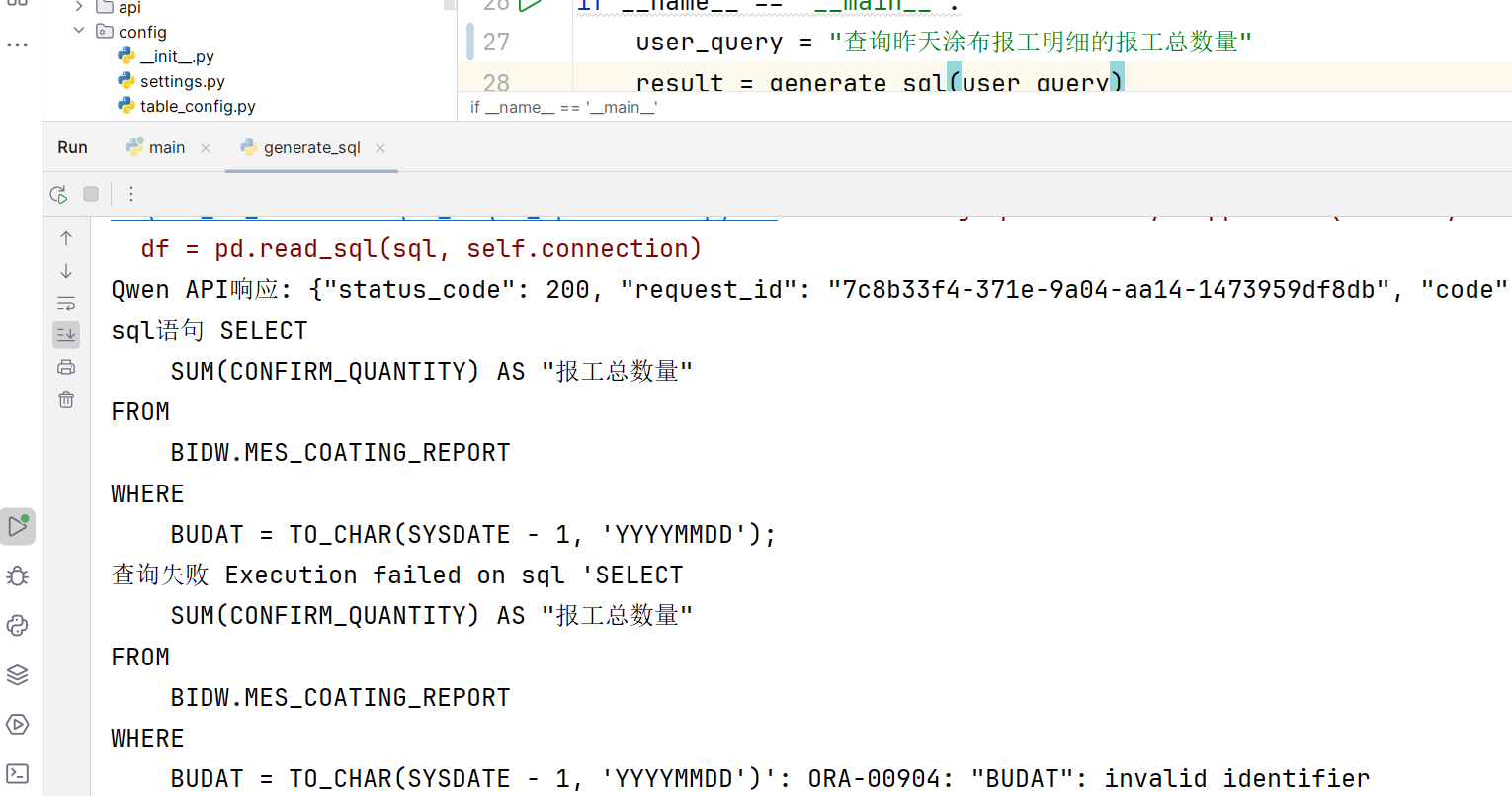 text2sql 码士集团官网 - IT职业领路人